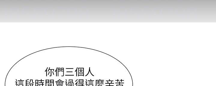 《继女妍希》第216话 第26页