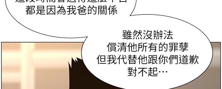 《继女妍希》第216话 第27页