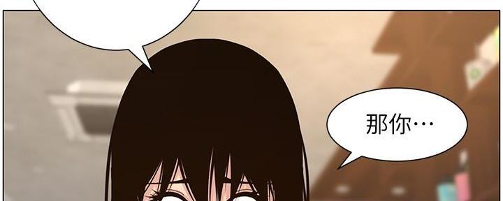 《继女妍希》第216话 第32页