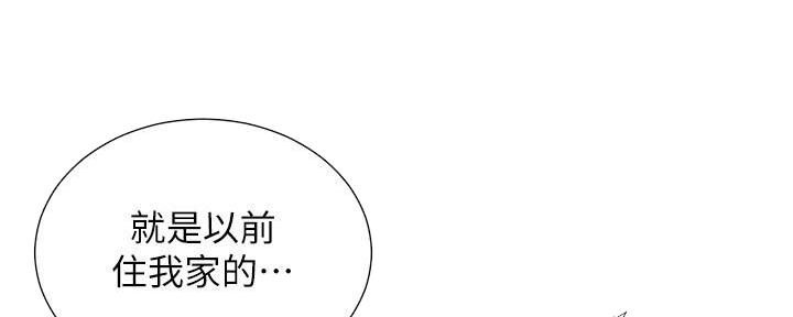 《继女妍希》第216话 第34页