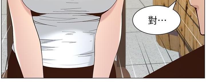 《继女妍希》第216话 第38页