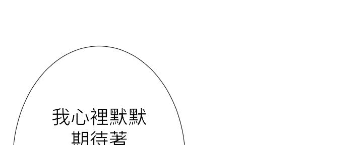 《继女妍希》第216话 第45页