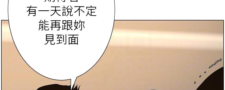 《继女妍希》第216话 第46页