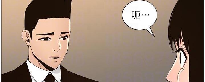 《继女妍希》第216话 第47页
