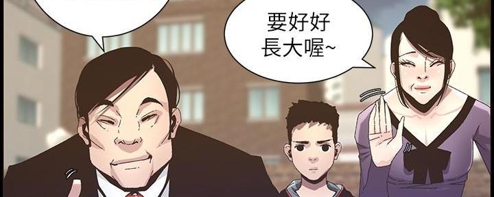 《继女妍希》第216话 第53页