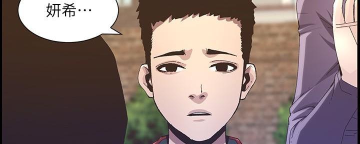 《继女妍希》第216话 第56页