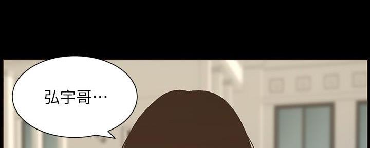 《继女妍希》第216话 第58页