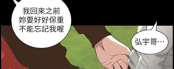 《继女妍希》第216话 第64页