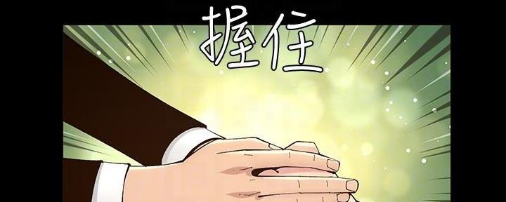 《继女妍希》第216话 第67页
