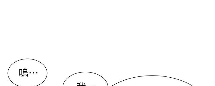 《继女妍希》第216话 第74页