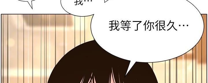 《继女妍希》第216话 第75页