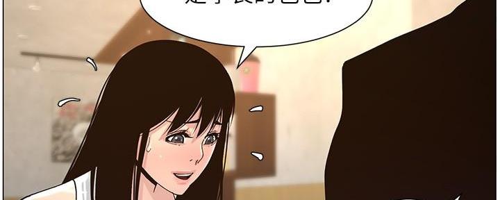 《继女妍希》第216话 第7页