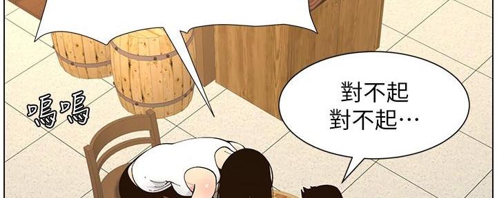 《继女妍希》第216话 第81页