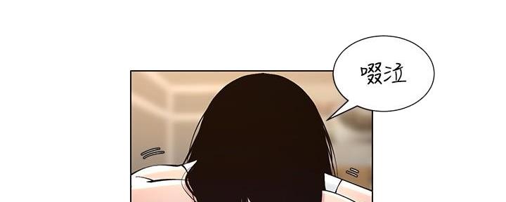 《继女妍希》第216话 第84页