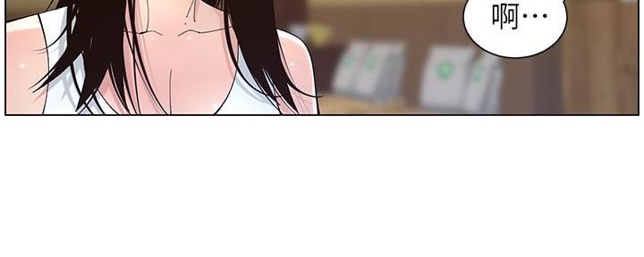 《继女妍希》第216话 第88页