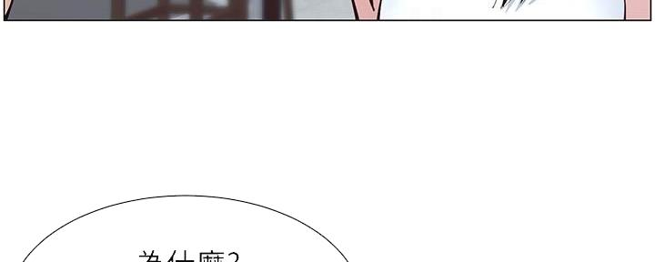 《继女妍希》第216话 第95页