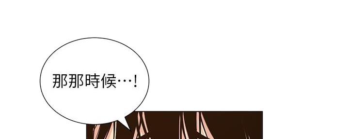 《继女妍希》第216话 第9页