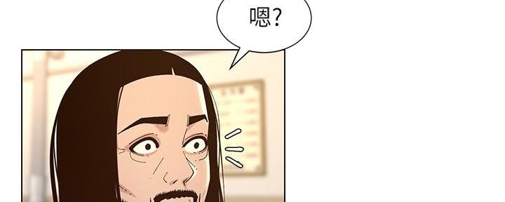 《继女妍希》第217话 第100页