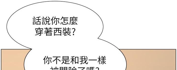 《继女妍希》第217话 第102页