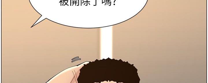 《继女妍希》第217话 第103页
