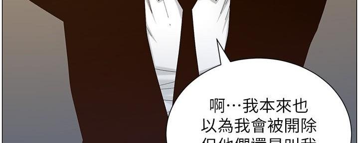 《继女妍希》第217话 第105页