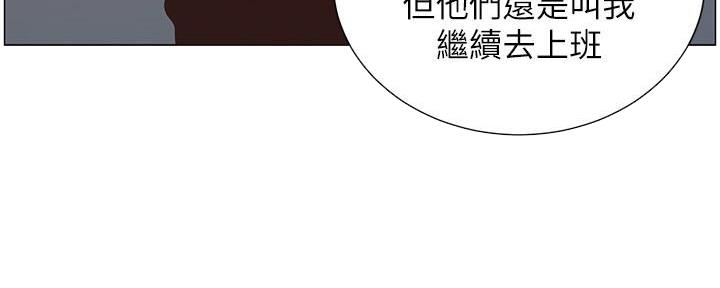 《继女妍希》第217话 第106页