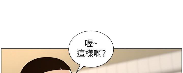 《继女妍希》第217话 第107页