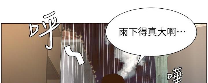《继女妍希》第217话 第10页