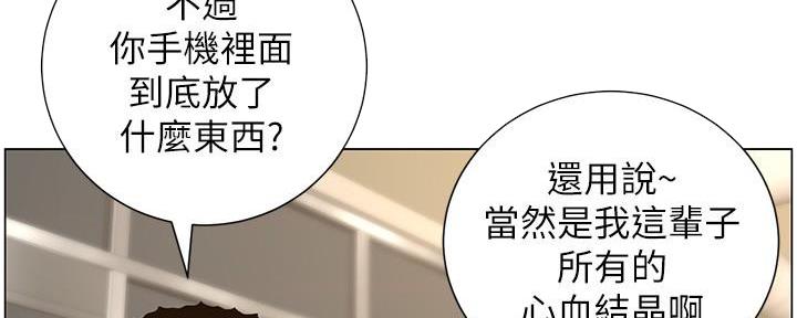 《继女妍希》第217话 第119页