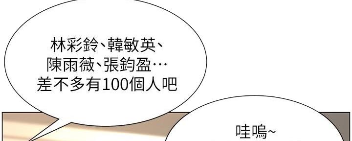 《继女妍希》第217话 第122页