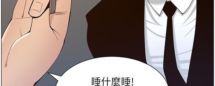 《继女妍希》第217话 第125页