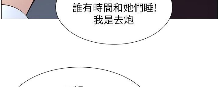 《继女妍希》第217话 第126页