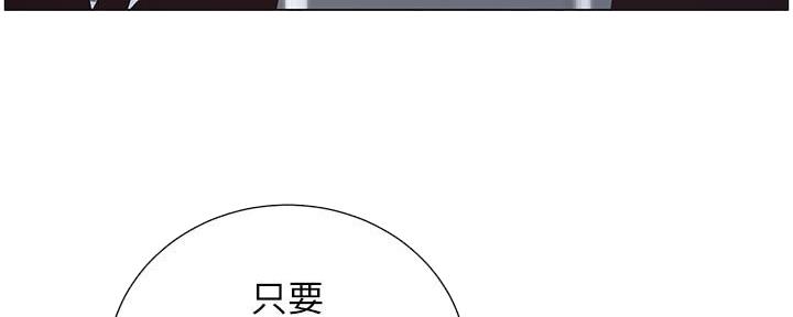 《继女妍希》第217话 第129页