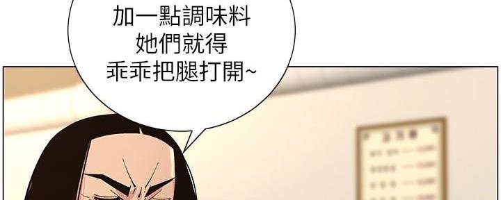 《继女妍希》第217话 第130页