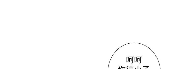 《继女妍希》第217话 第132页