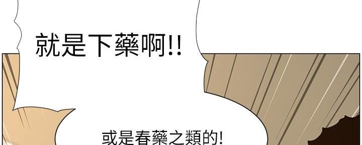 《继女妍希》第217话 第135页