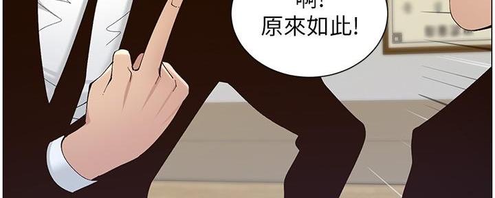 《继女妍希》第217话 第138页