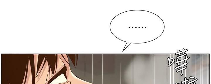 《继女妍希》第217话 第13页