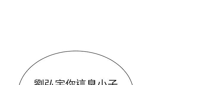《继女妍希》第217话 第146页