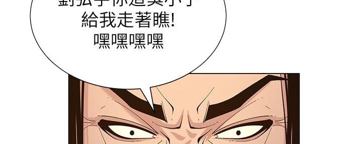 《继女妍希》第217话 第147页