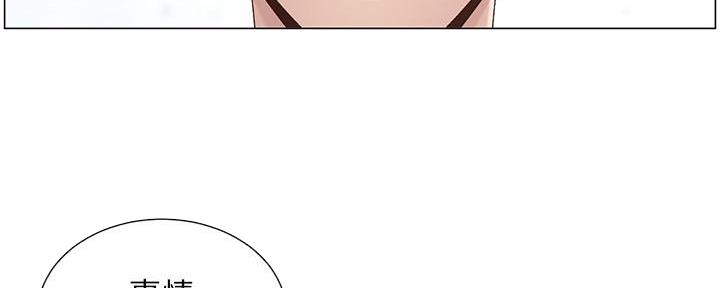 《继女妍希》第217话 第151页