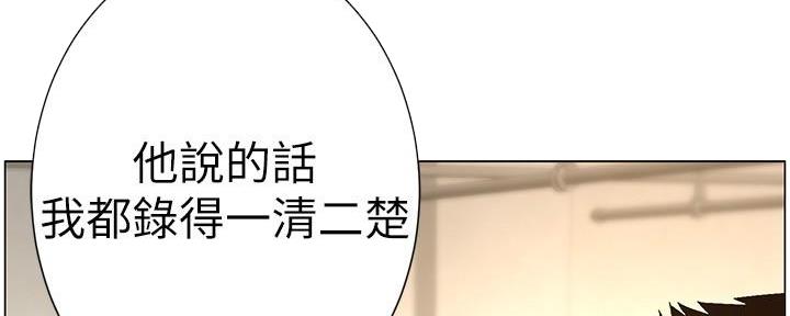 《继女妍希》第217话 第155页