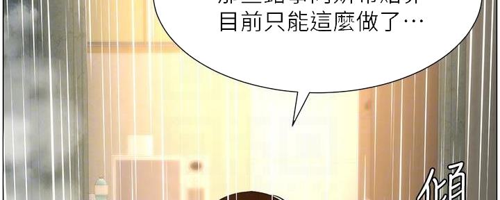 《继女妍希》第217话 第17页