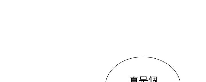 《继女妍希》第217话 第21页