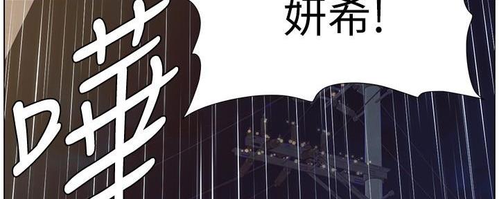 《继女妍希》第217话 第2页