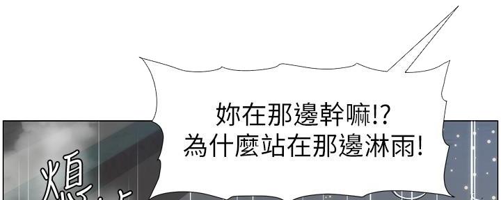 《继女妍希》第217话 第32页