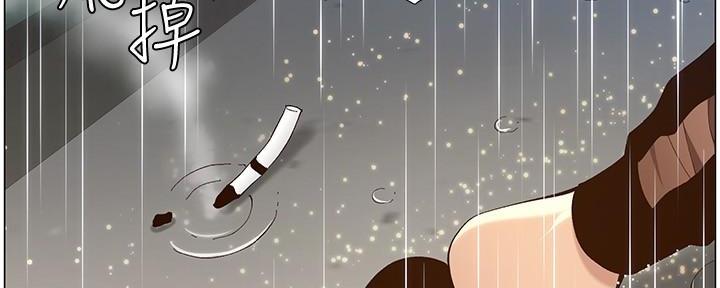 《继女妍希》第217话 第33页
