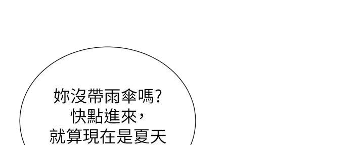 《继女妍希》第217话 第36页