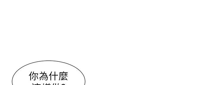 《继女妍希》第217话 第39页