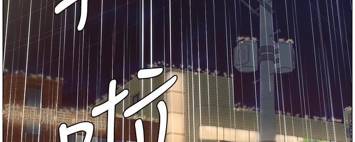 《继女妍希》第217话 第3页